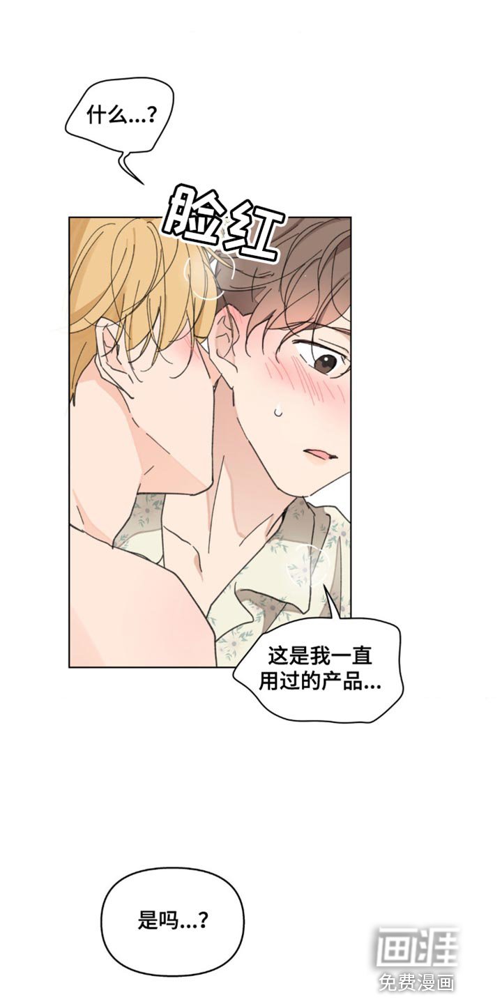 第134章：【番外】沉默不语