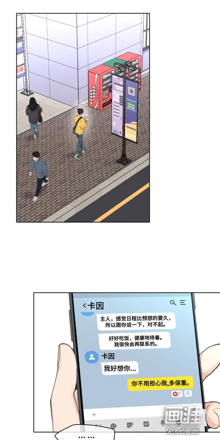第135章：【番外】不知不觉碰到