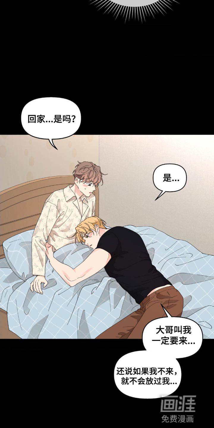 第135章：【番外】不知不觉碰到