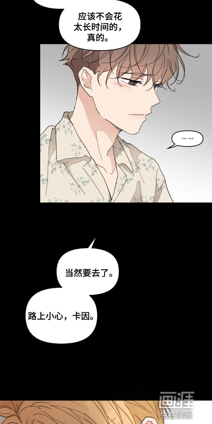 第135章：【番外】不知不觉碰到