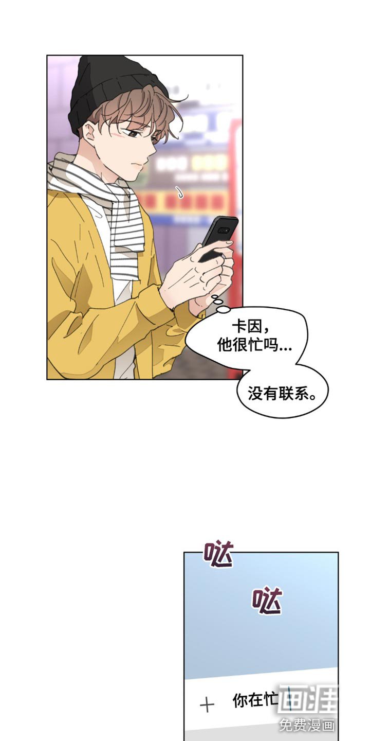 第135章：【番外】不知不觉碰到