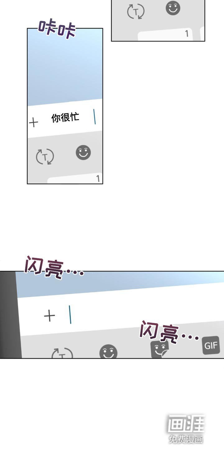 第135章：【番外】不知不觉碰到