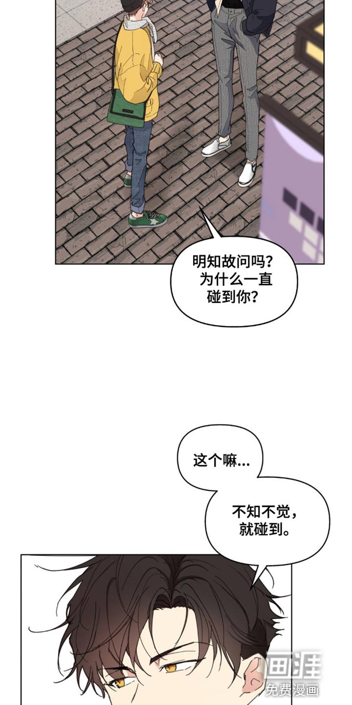 第135章：【番外】不知不觉碰到