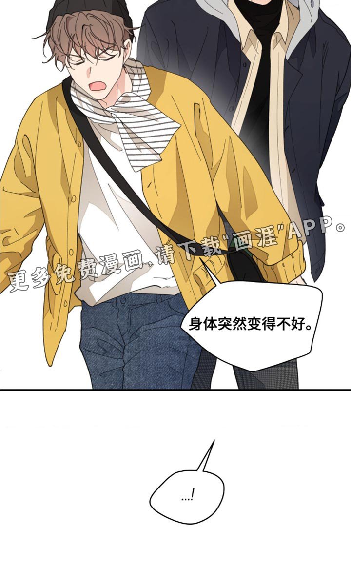 第135章：【番外】不知不觉碰到