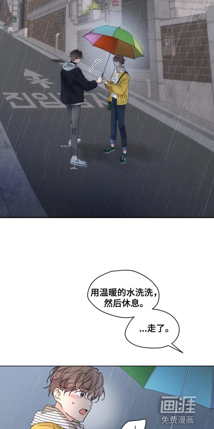 第137章：【番外】送你回家