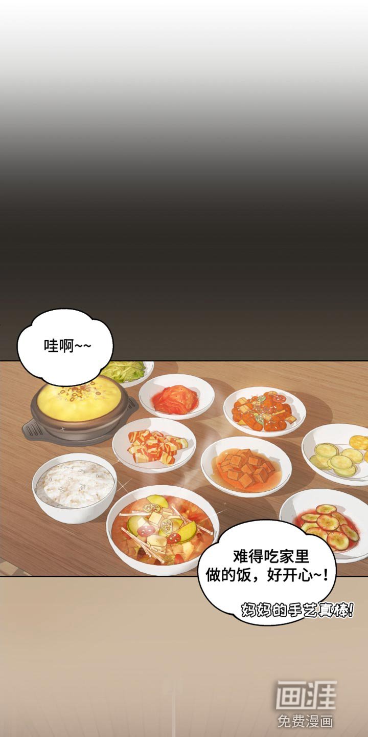 第138章：【番外】能拜托的只有你了