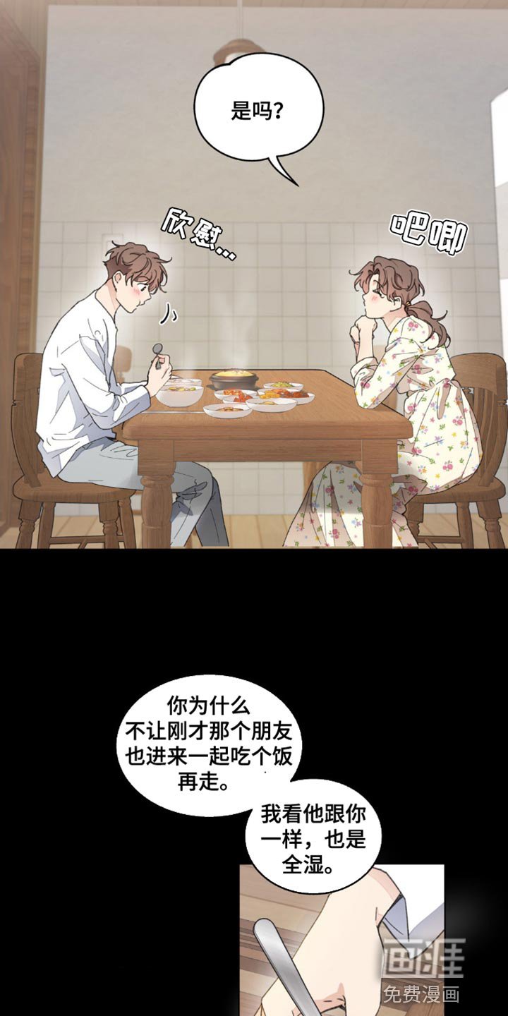 第138章：【番外】能拜托的只有你了