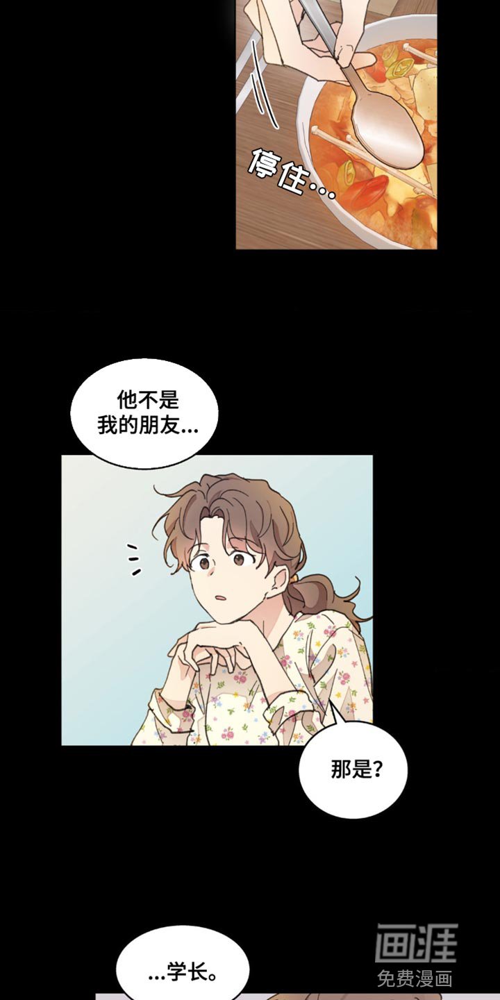 第138章：【番外】能拜托的只有你了