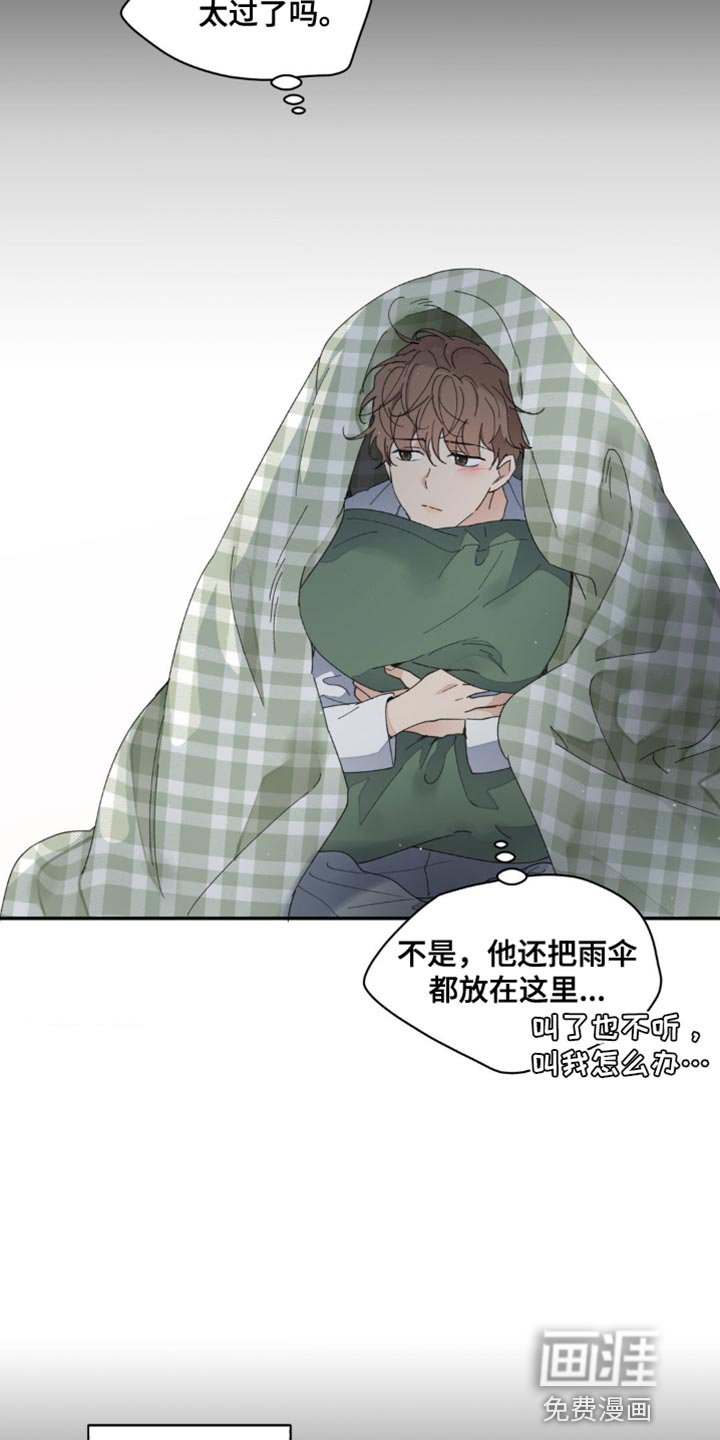 第138章：【番外】能拜托的只有你了