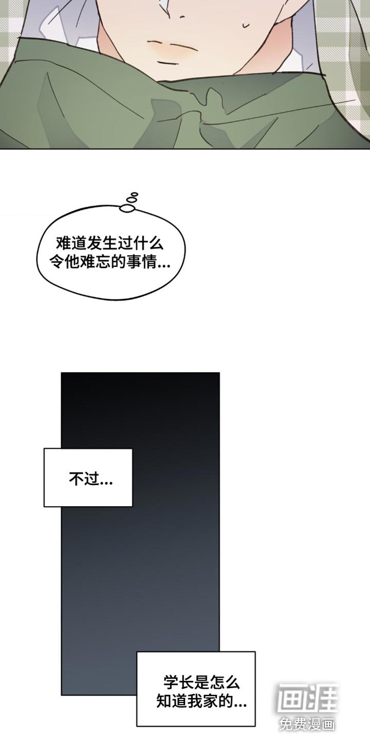 第138章：【番外】能拜托的只有你了