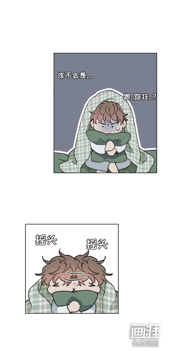 第138章：【番外】能拜托的只有你了