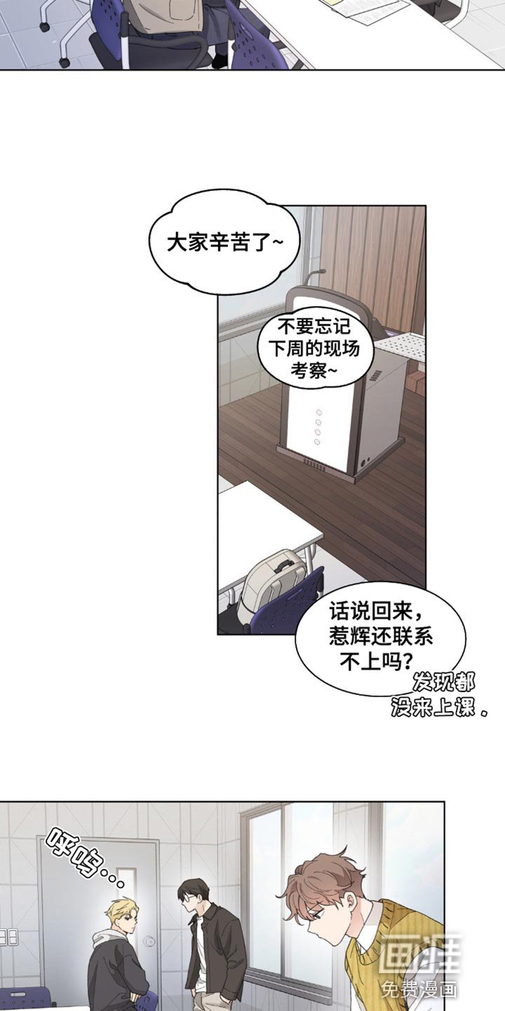 第138章：【番外】能拜托的只有你了
