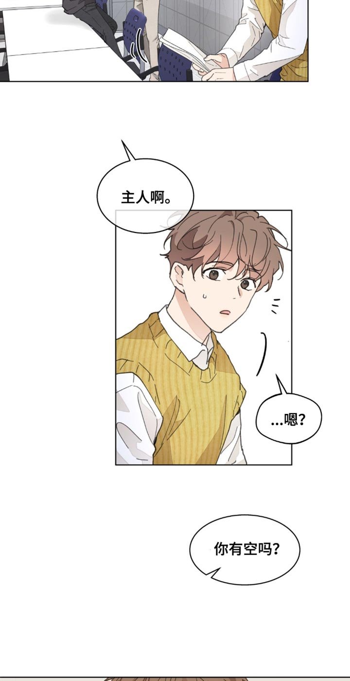 第138章：【番外】能拜托的只有你了