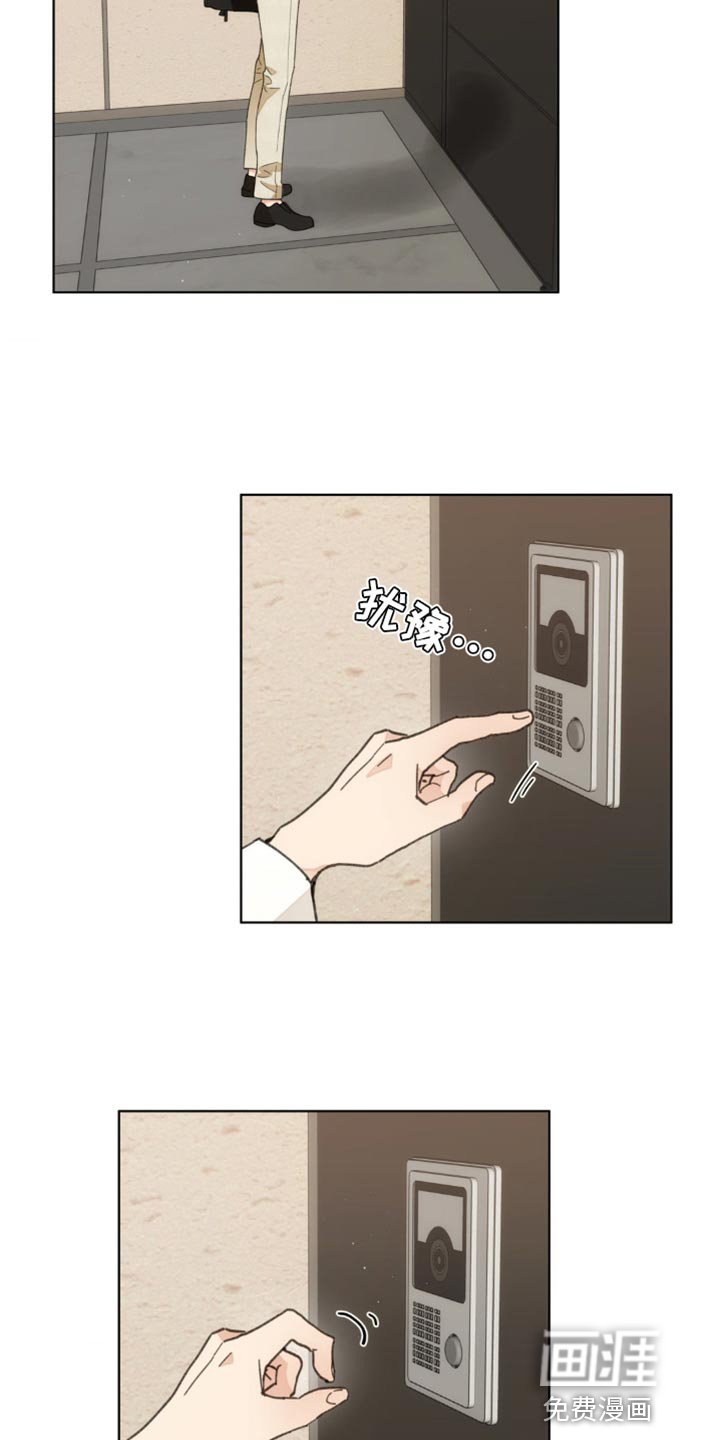 第138章：【番外】能拜托的只有你了