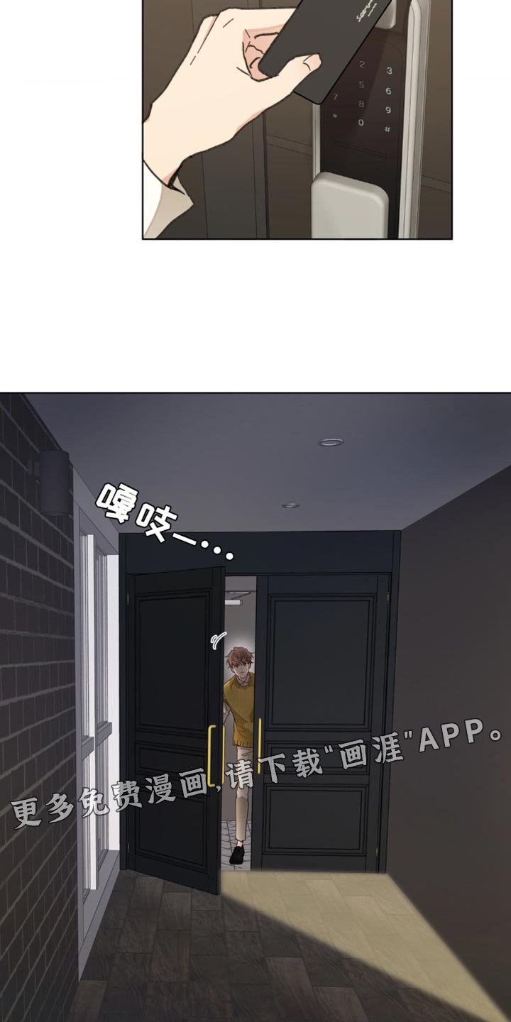 第138章：【番外】能拜托的只有你了