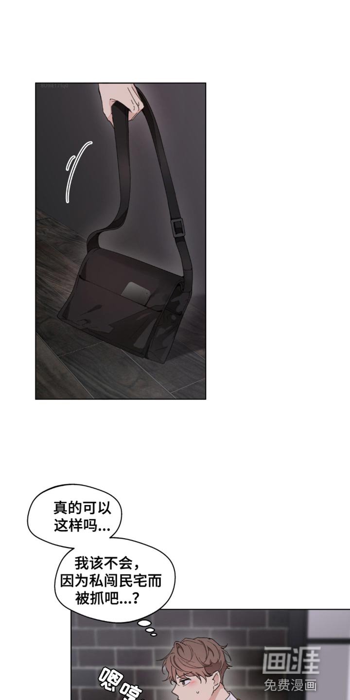 第139章：【番外】发烧