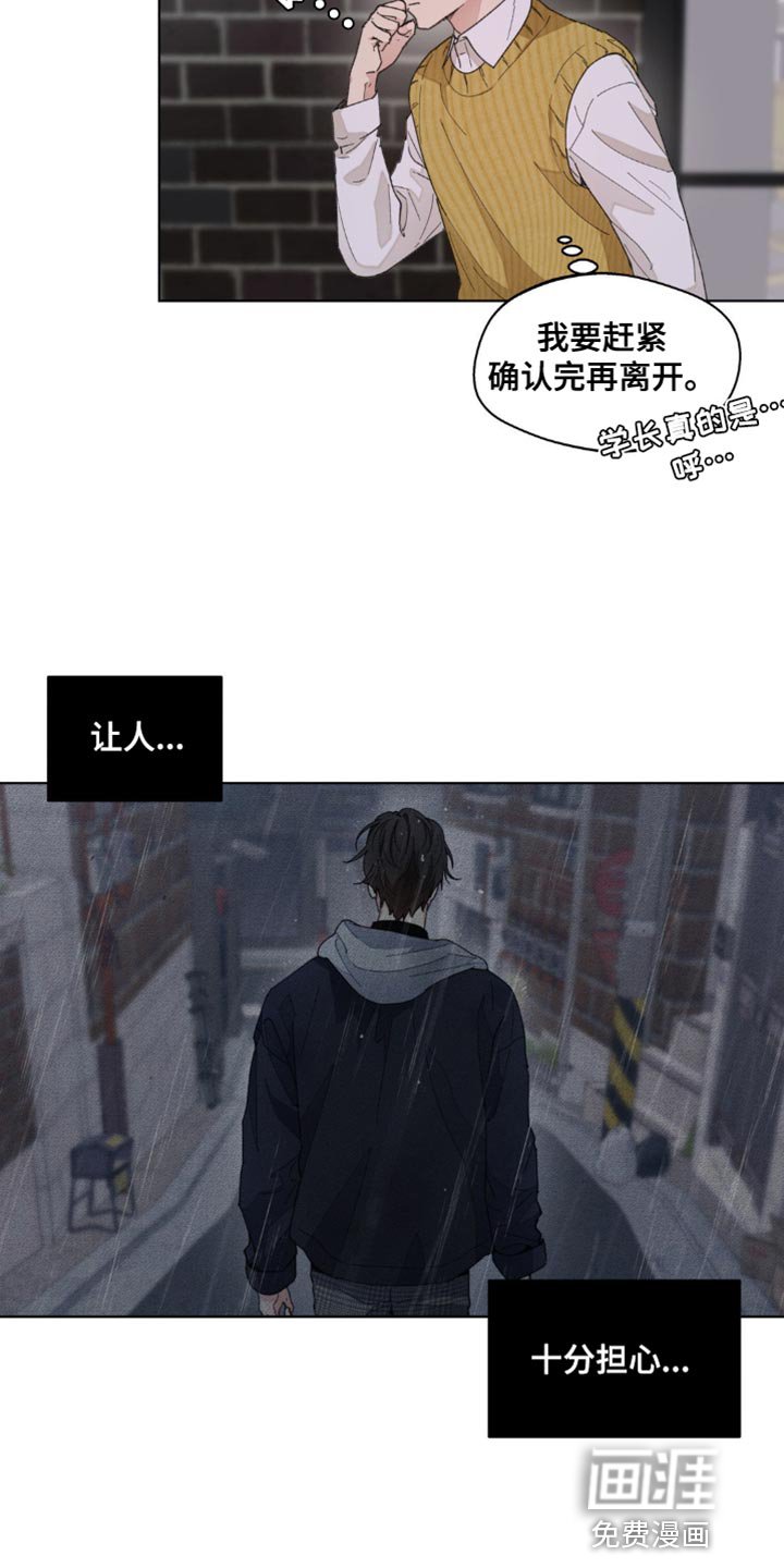 第139章：【番外】发烧