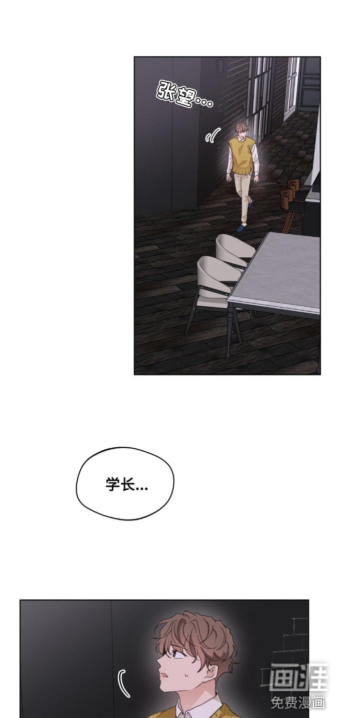 第139章：【番外】发烧