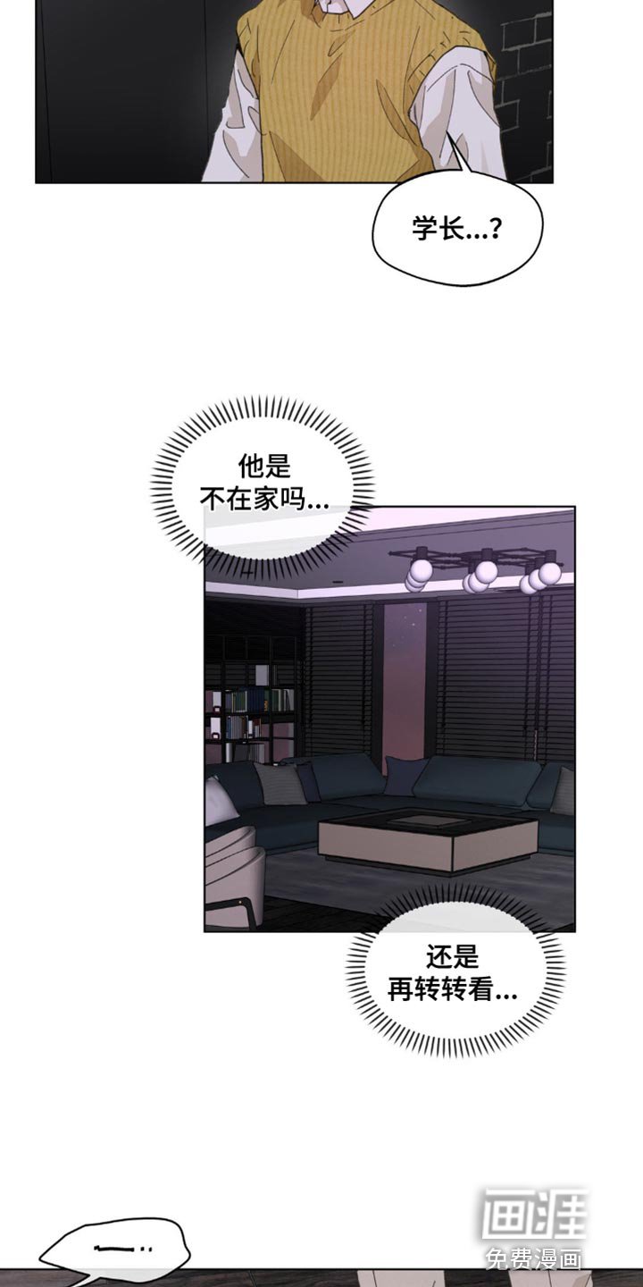 第139章：【番外】发烧
