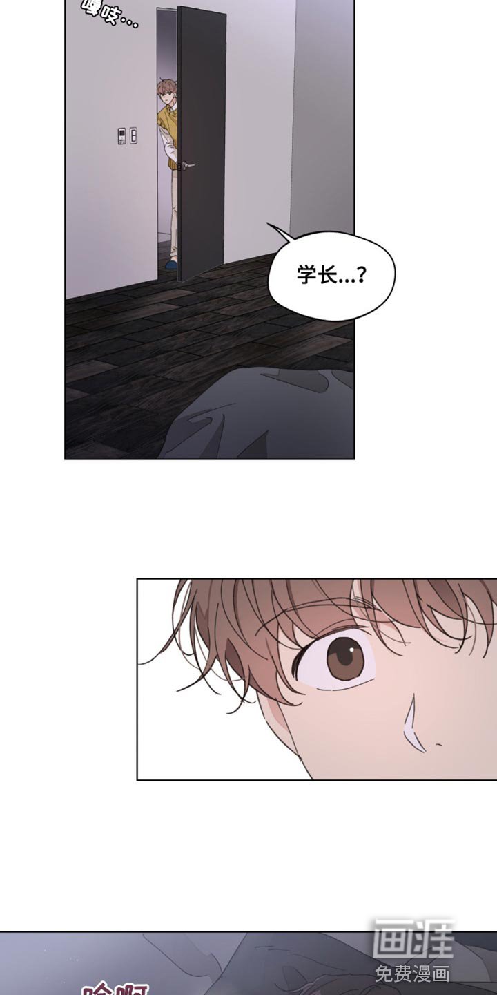 第139章：【番外】发烧
