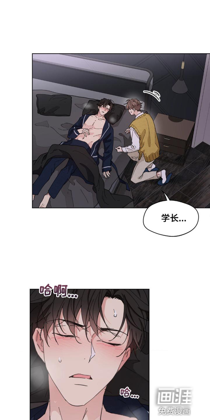 第139章：【番外】发烧
