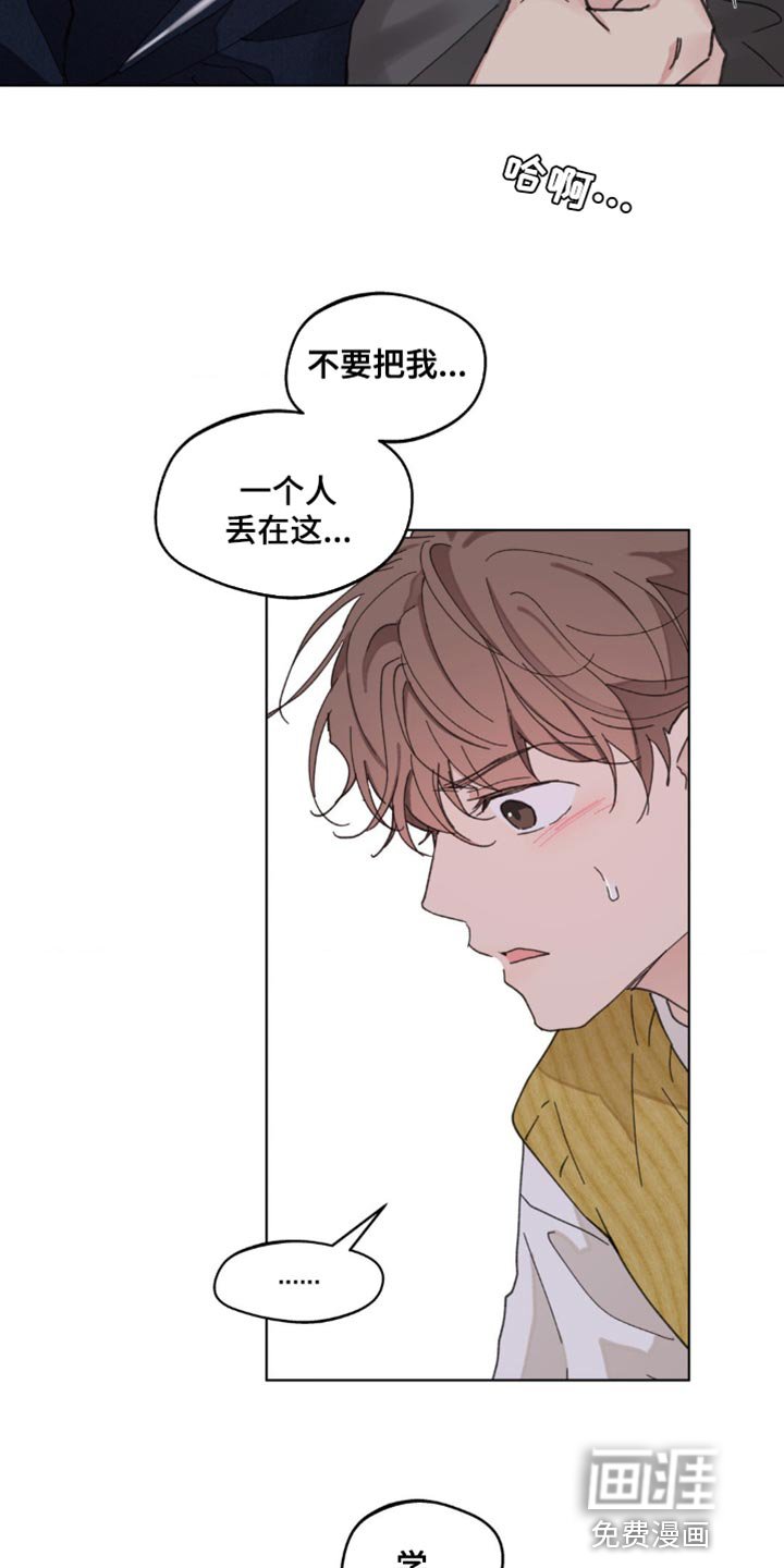 第139章：【番外】发烧