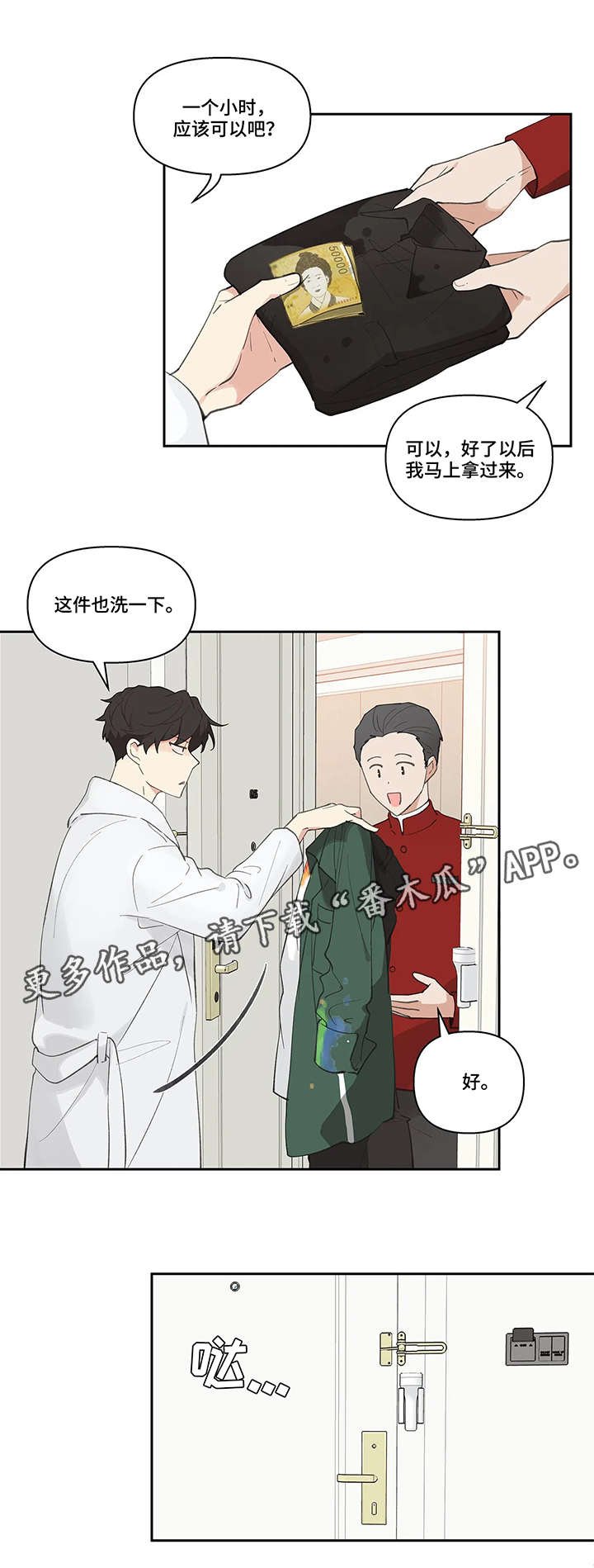 第14章：酒店