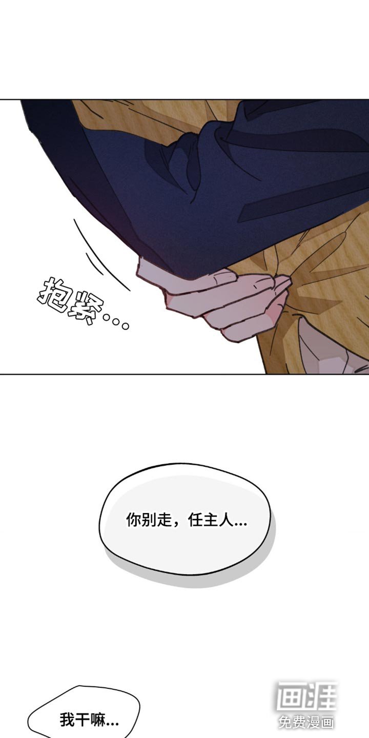 第140章：【番外】求你别走
