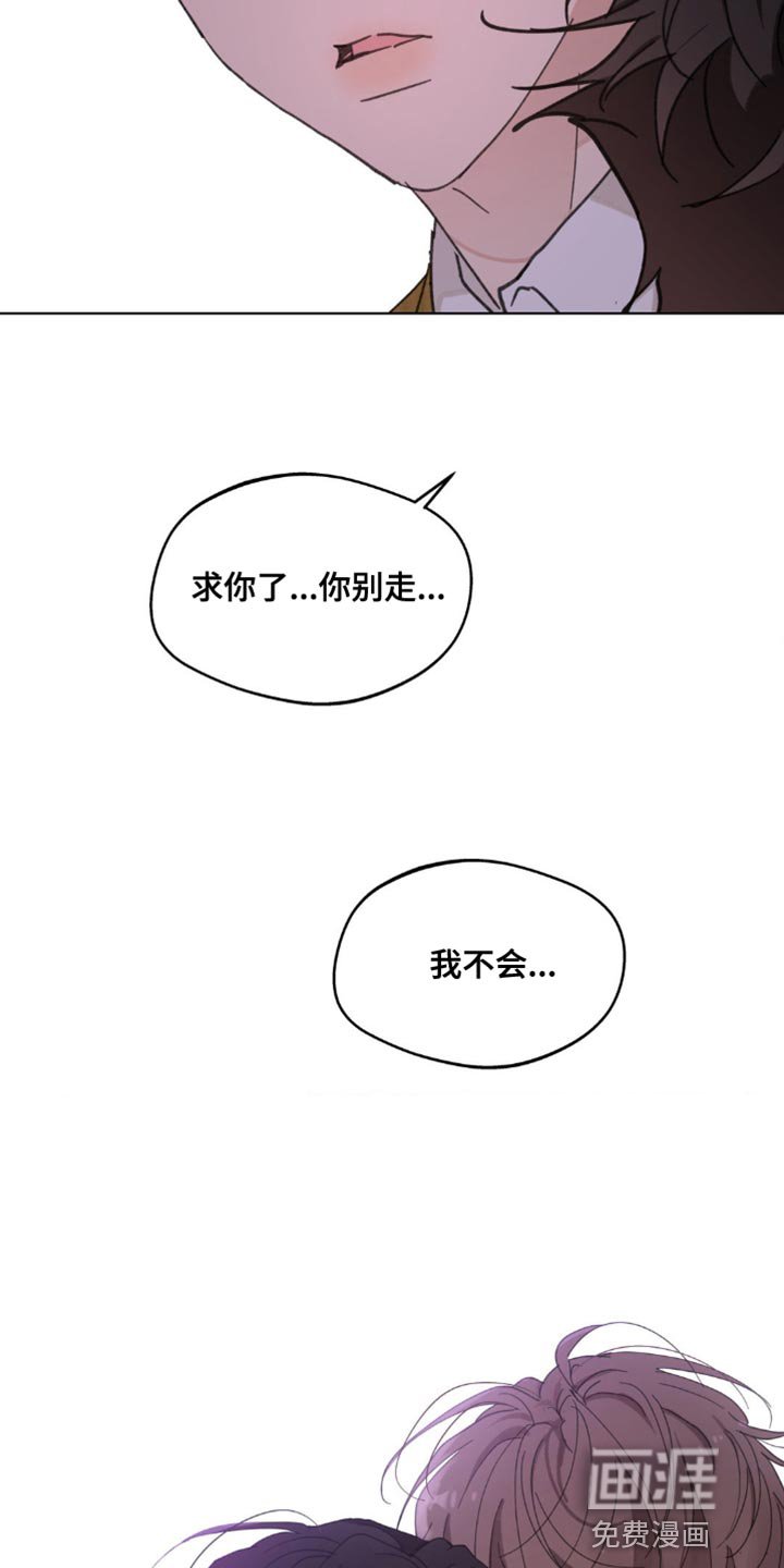 第140章：【番外】求你别走