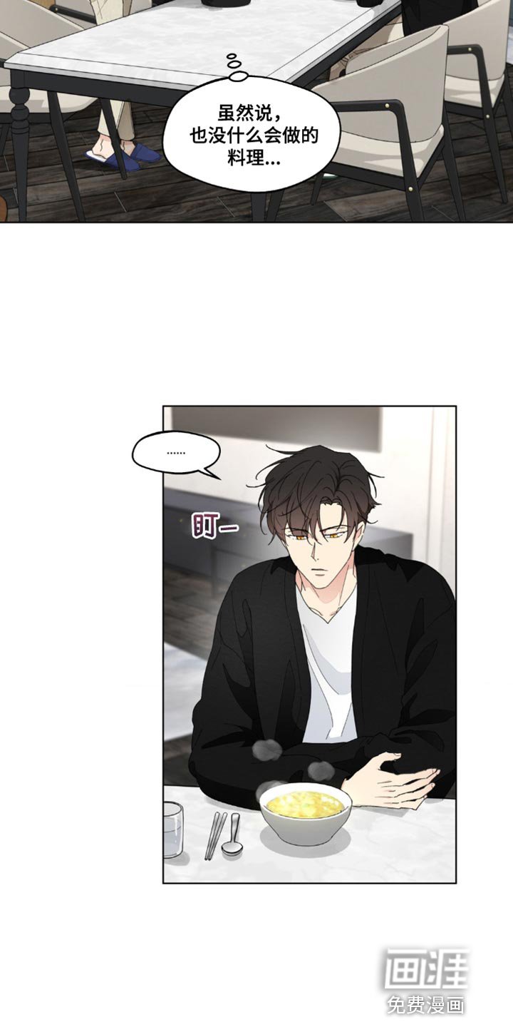 第141章：【番外】小时候的故事