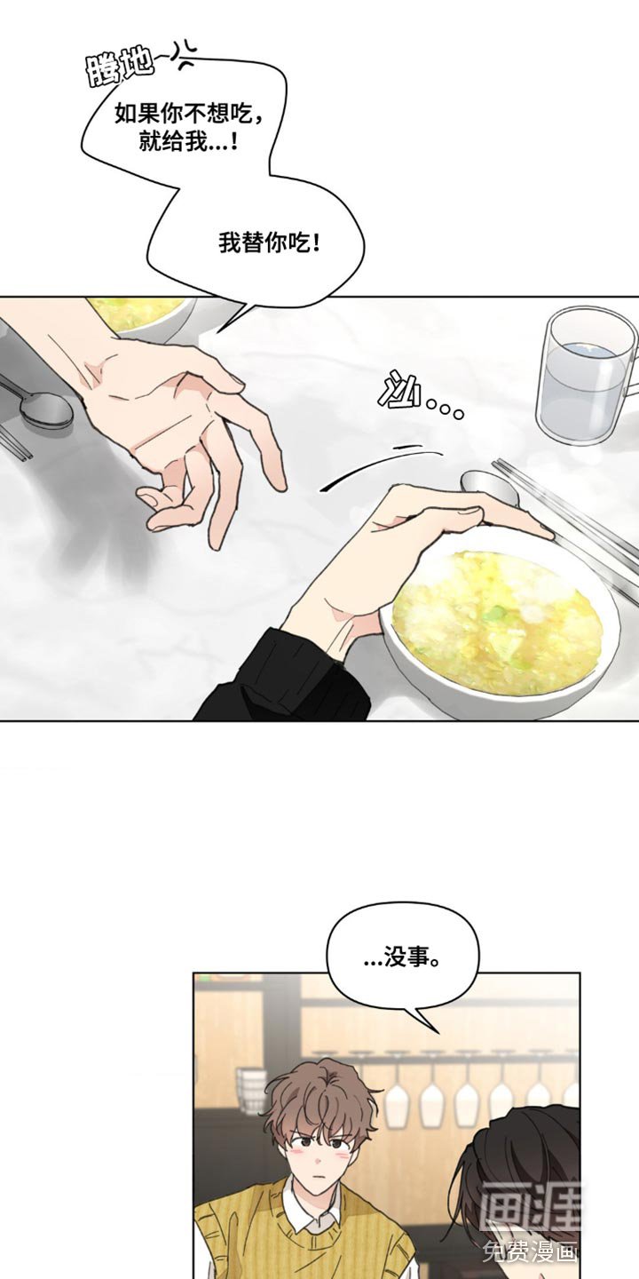 第141章：【番外】小时候的故事