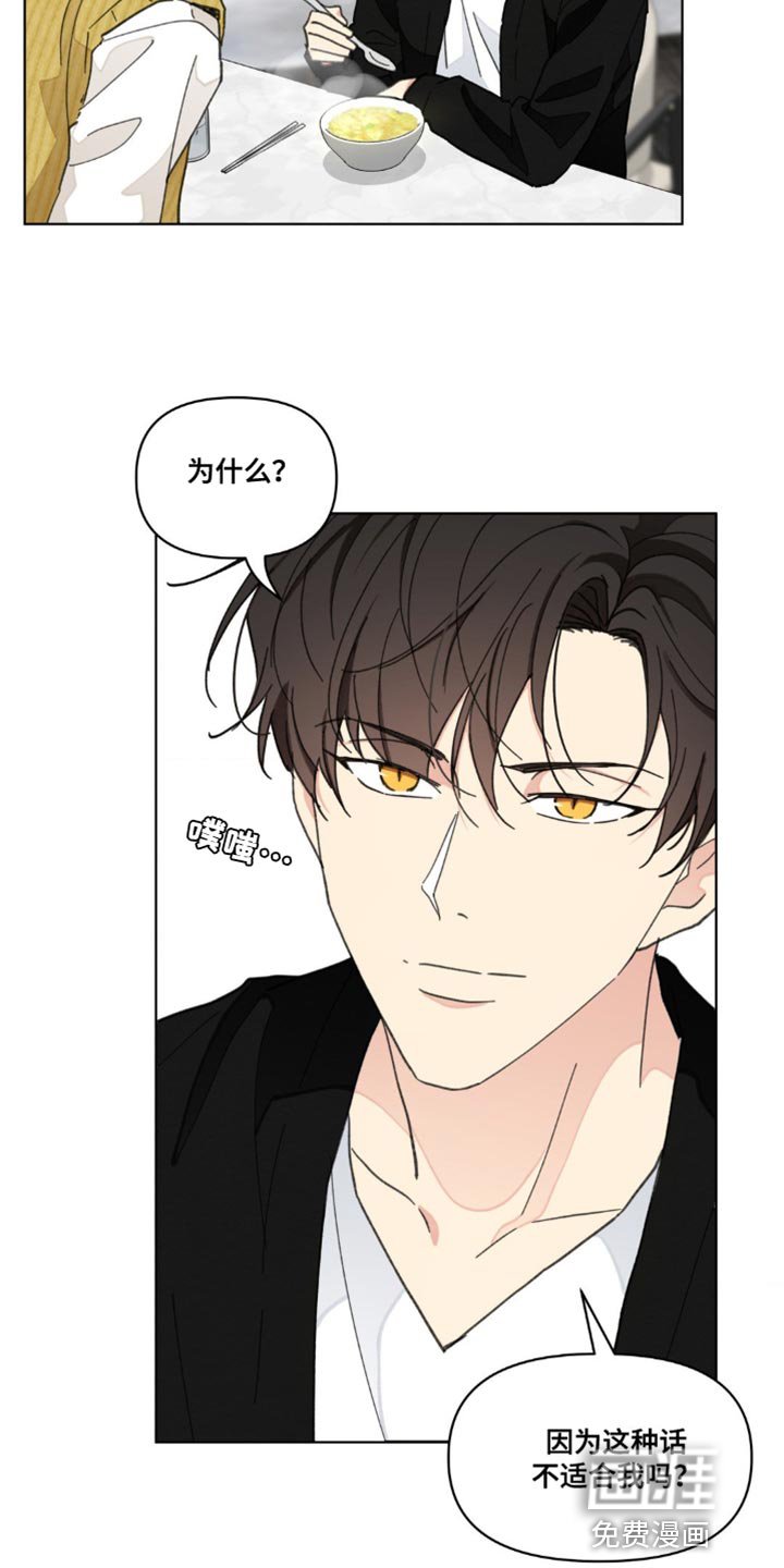 第141章：【番外】小时候的故事