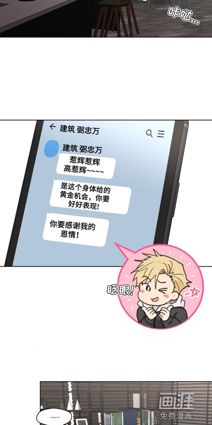 第141章：【番外】小时候的故事