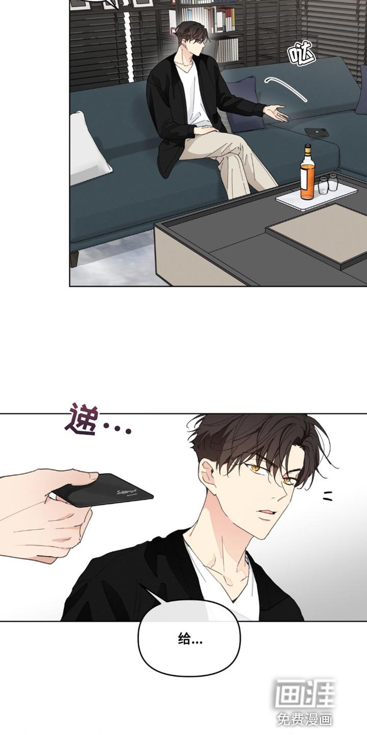 第141章：【番外】小时候的故事