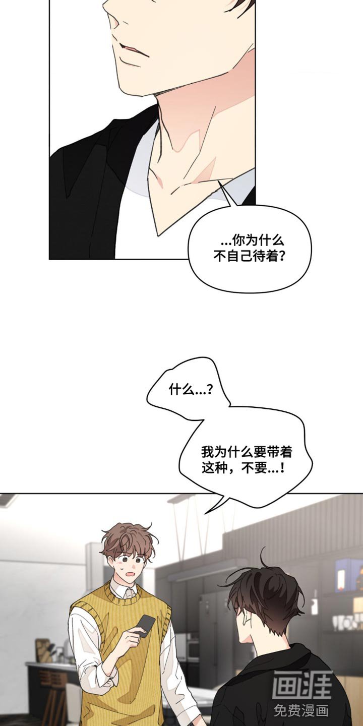 第141章：【番外】小时候的故事