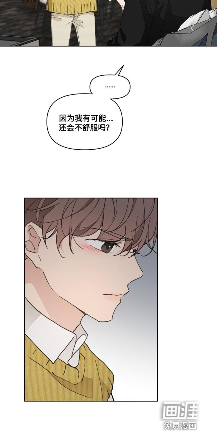第141章：【番外】小时候的故事