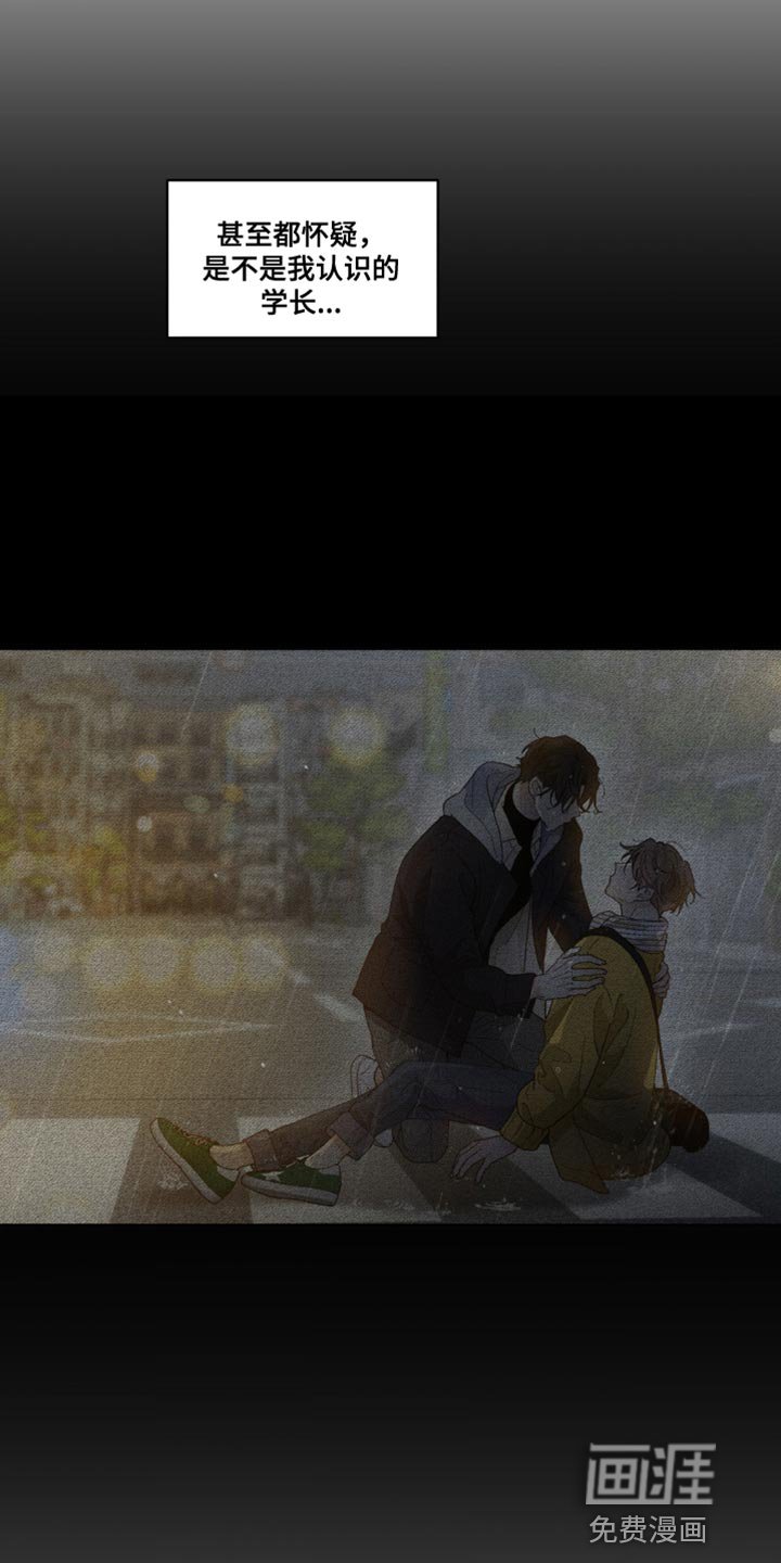 第141章：【番外】小时候的故事