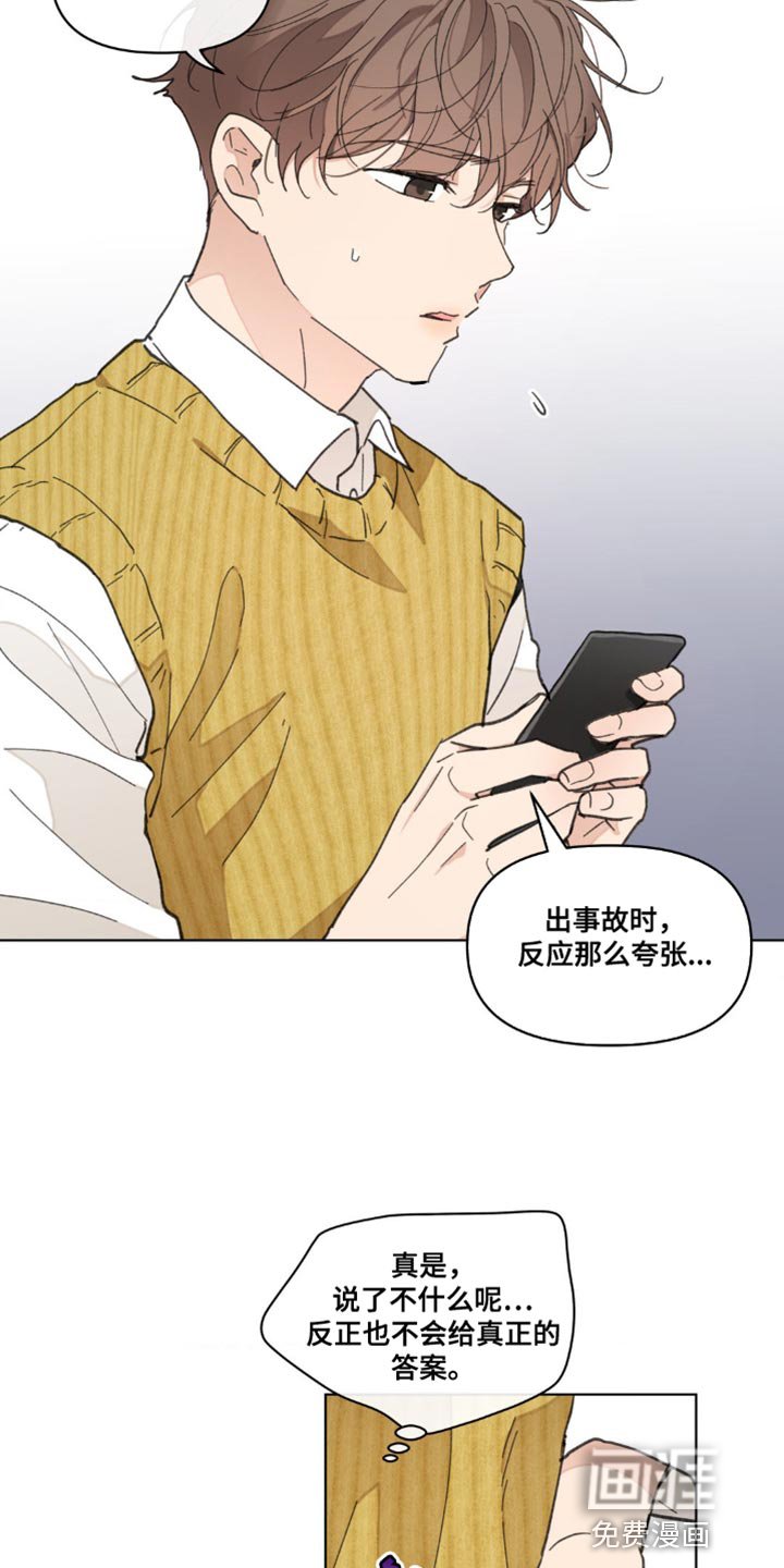 第141章：【番外】小时候的故事