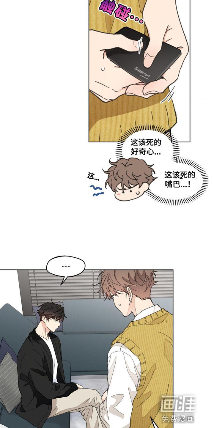 第141章：【番外】小时候的故事