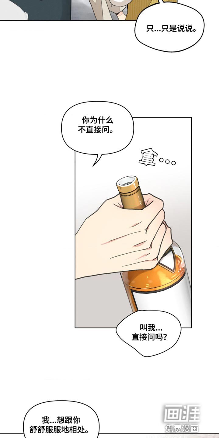 第141章：【番外】小时候的故事