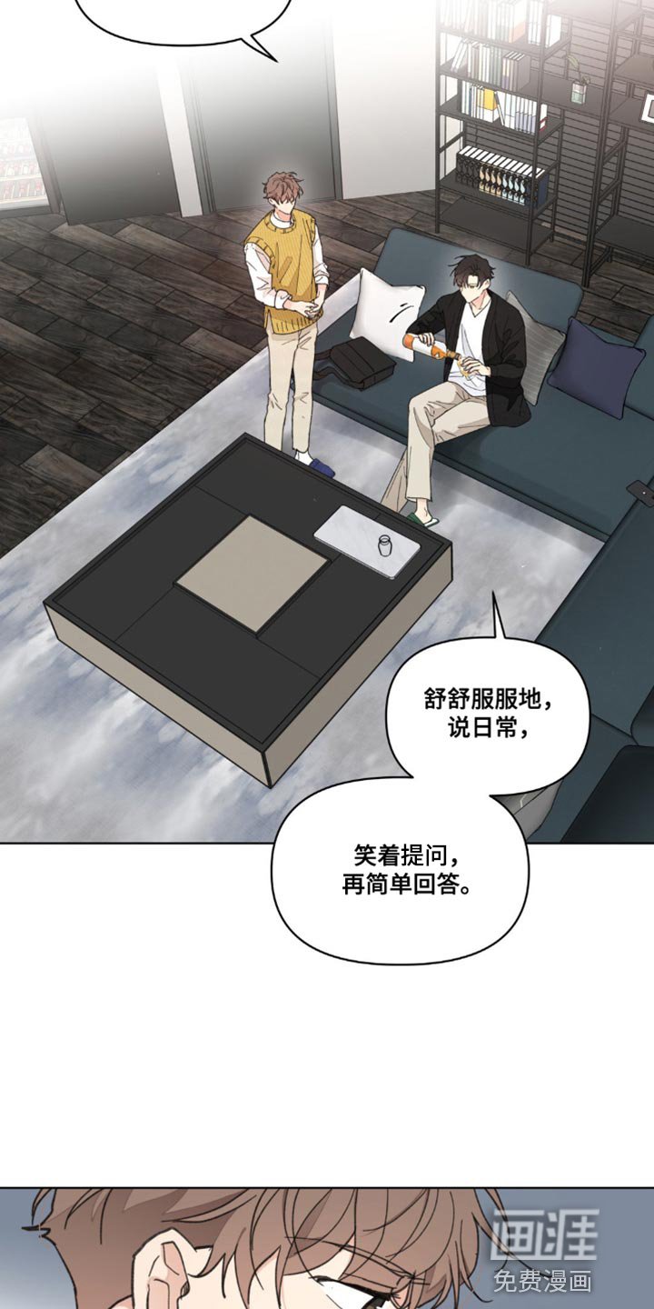 第141章：【番外】小时候的故事
