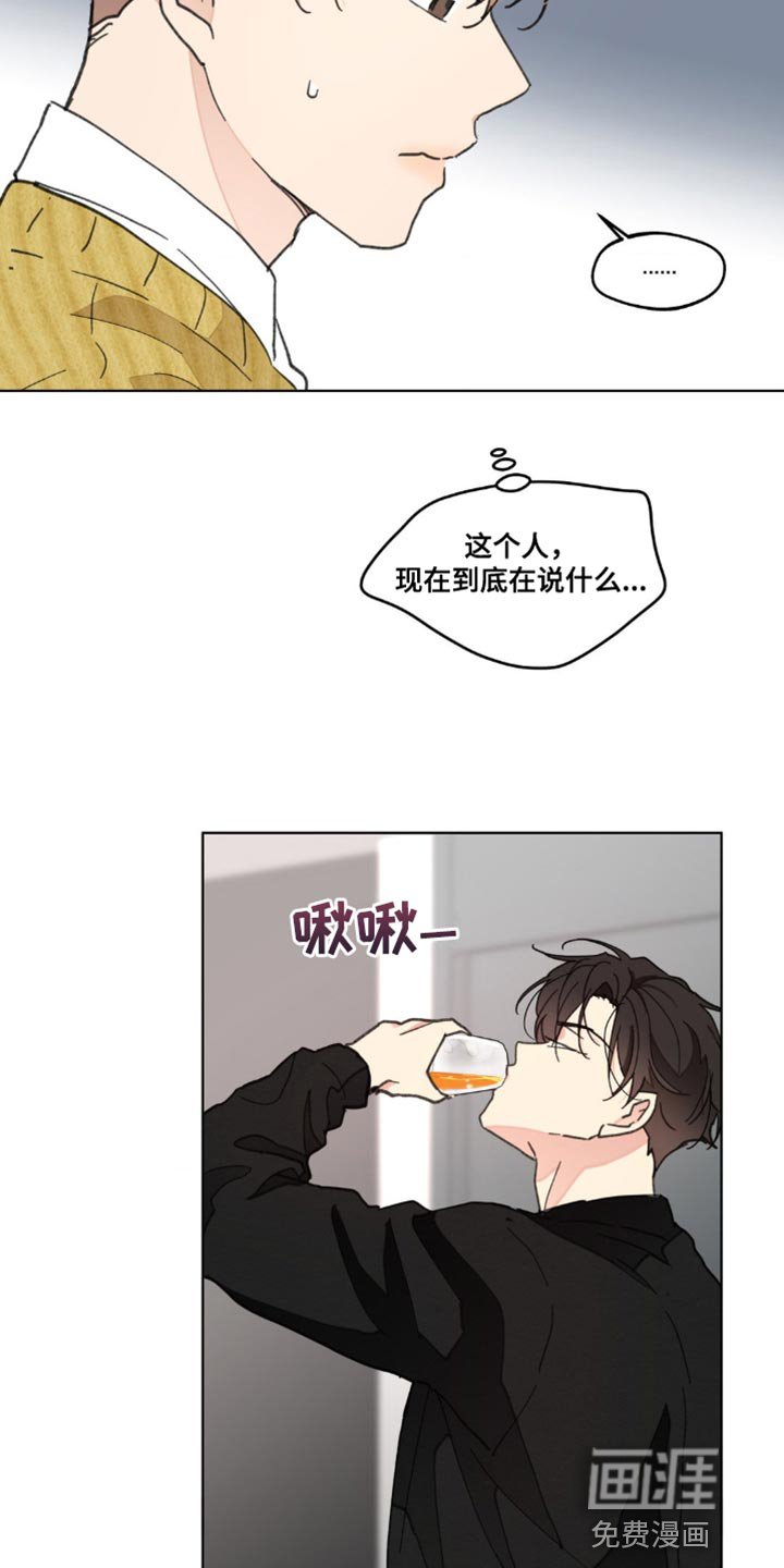 第141章：【番外】小时候的故事