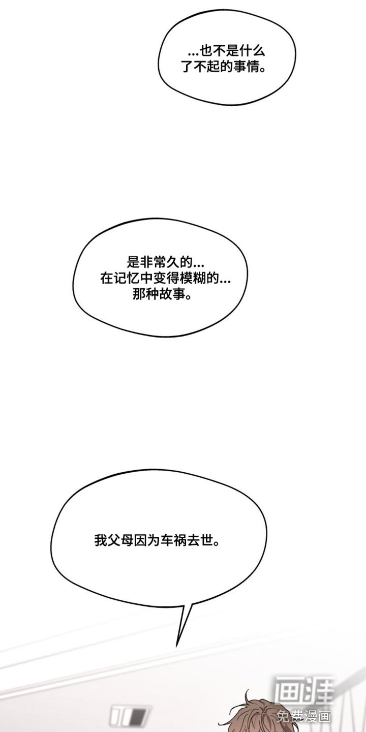 第141章：【番外】小时候的故事