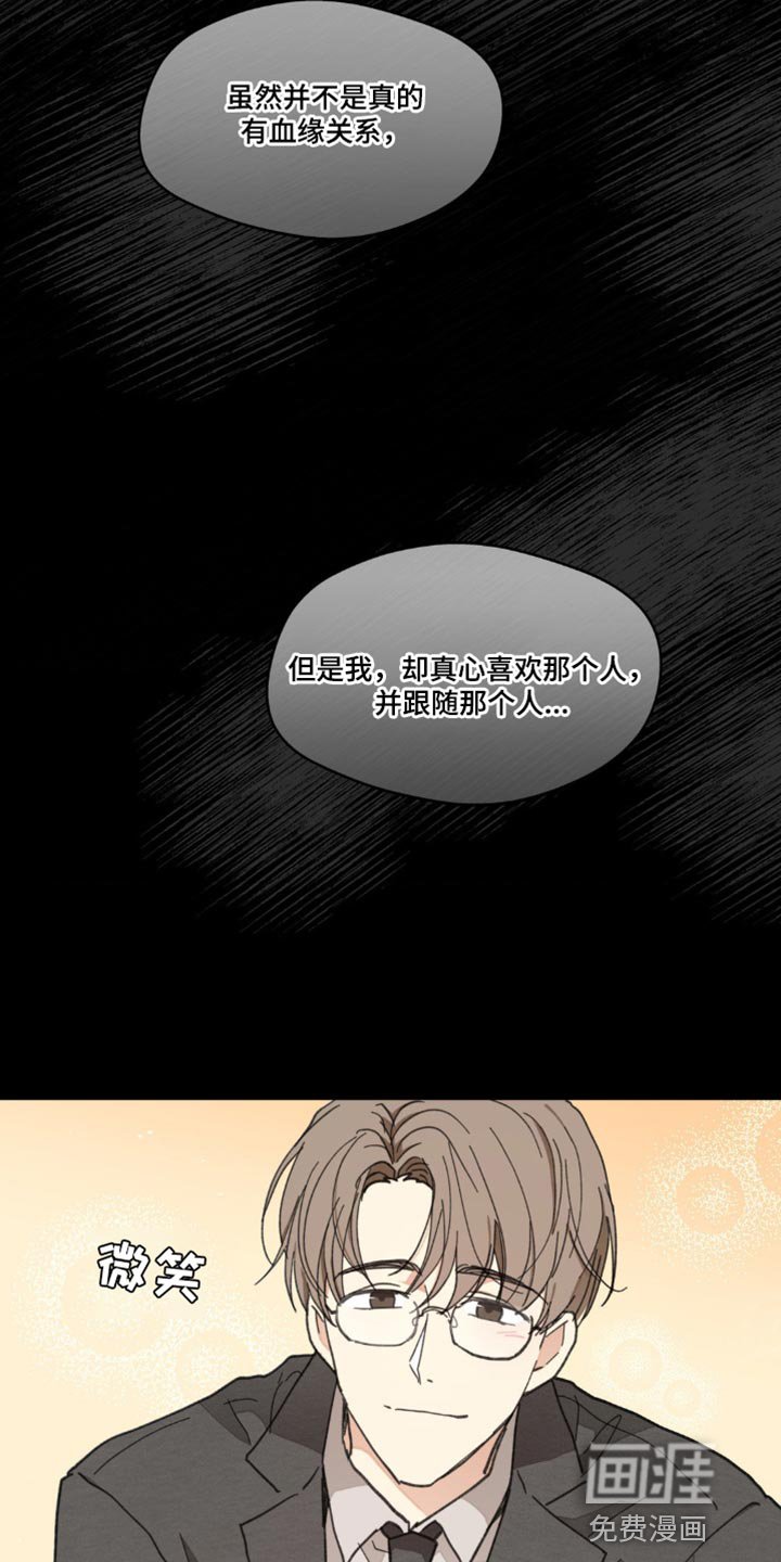 第141章：【番外】小时候的故事