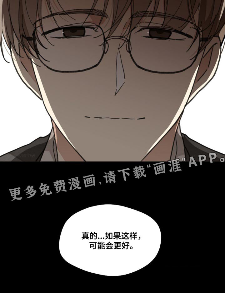 第141章：【番外】小时候的故事