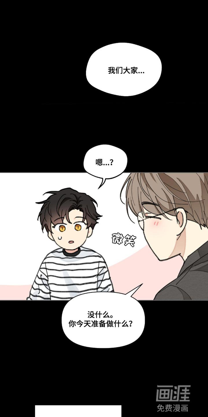 第142章：【番外】惊喜
