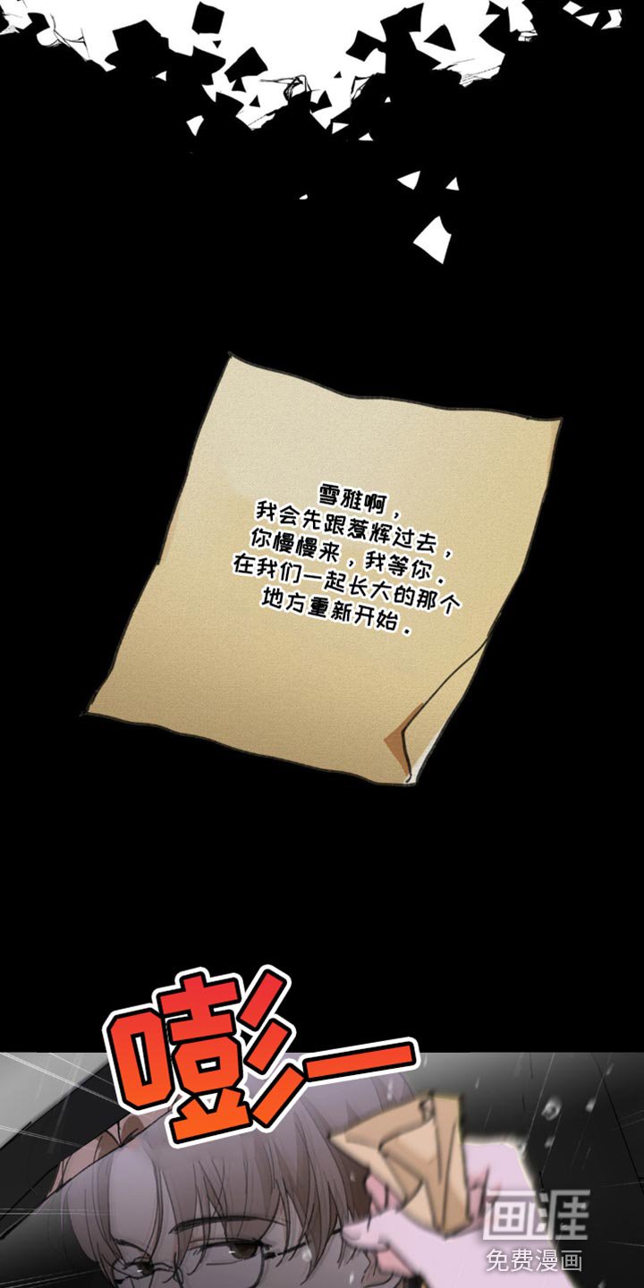 第142章：【番外】惊喜