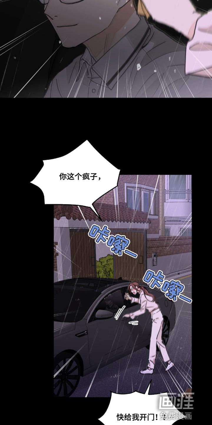 第142章：【番外】惊喜