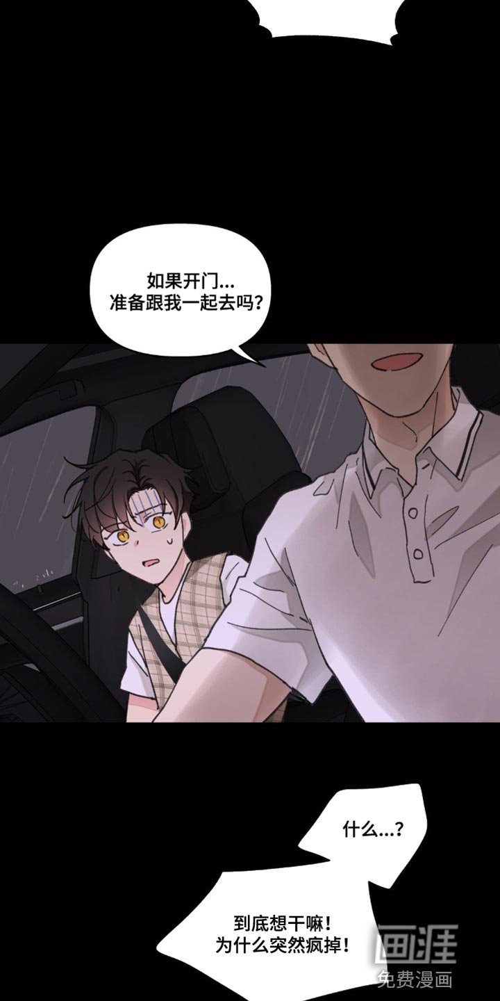 第142章：【番外】惊喜