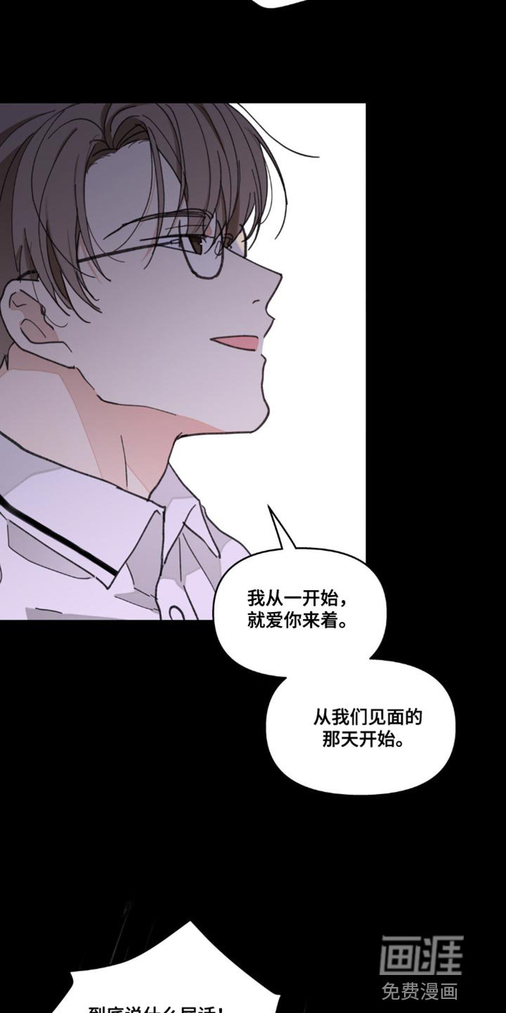 第142章：【番外】惊喜